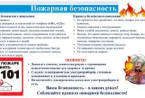 ПБ 