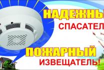 памятка для населения