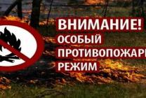 ВНИМАНИЕ! 